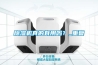 除濕機真的有用嗎？_重復