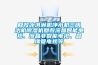 回收冰淇淋機凈水機三明治機除濕機回收液晶智能電視、液晶非智能電視、顯像管電視等