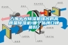 入圍十大除濕機排名的高質(zhì)量除濕機!哪個(gè)品牌口碑最好？