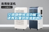 空調都帶除濕功能了，還有必要裝除濕機嗎？