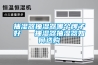 抽濕器抽濕器哪個(gè)牌子好   抽濕器抽濕器如何選購