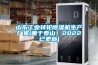 山東工業(yè)轉輪除濕機生產(chǎn)廠(chǎng)家(重于泰山！2022已更新)
