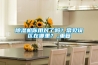 除濕機你用對了嗎？常見(jiàn)誤區在哪里？_重復