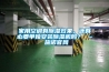 家用空調有除濕效果，還有必要單獨安裝除濕機嗎？ – 施諾官網(wǎng)