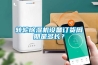 轉輪除濕機設備訂貨周期是多長(cháng)？