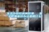 生活小妙招房間防潮 ，屋子防潮最好辦法是用什么？