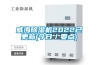 威海除濕機2022已更新(今日／要點(diǎn))