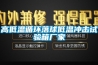 高低溫循環(huán)落球低溫沖擊試驗箱廠(chǎng)家