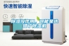 除濕沒(méi)作用，可能是選錯了除濕機