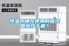 恒溫水槽在使用時(shí)應注意些什么呢？