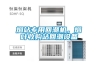 煙站專(zhuān)用回潮機，煙葉收購站回潮設備