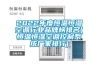 2022年度恒溫恒濕空調行業(yè)品牌榜排名(恒溫恒濕空調控制系統廠(chǎng)家排行)