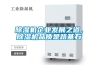 除濕機企業(yè)發(fā)展之道，除濕機品質(zhì)是路基石