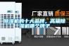 除濕機的十大品牌，高端除濕機哪個(gè)牌子