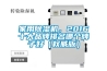 家用除濕機，2016十大品牌排名哪個(gè)牌子好（權威版）
