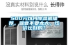 500元以?xún)瘸凉駲C推薦，噪音不要太大，性?xún)r(jià)比好的？