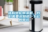 選購轉輪除濕機，我們需要多知道一下它的常識