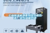 工業(yè)除濕機溫度到多少度合適，多少濕度合適