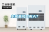 東莞重現回南天？