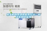 除濕機的原理和保養方法？除濕機如何保養