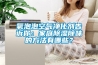 氧泡泡空氣凈化劑告訴你：家庭除濕除味的方法有哪些？