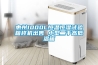 惠州1000L恒溫恒濕試驗箱樣機出售 小型二手高低溫箱