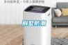 別墅防潮