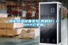 轉輪除濕設備型號(真的好！2022已更新)