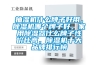 抽濕機什么牌子好用，除濕機哪個(gè)牌子好，家用除濕器什么牌子性?xún)r(jià)比高，除濕機十大品牌排行榜