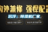 沉?。撼凉駲C廠(chǎng)家