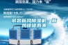 吊裝新風(fēng)除濕機，新風(fēng)徐徐而來(lái)