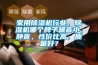 家用除濕機行業(yè)，除濕機哪個(gè)牌子噪音小，靜音，性?xún)r(jià)比高，質(zhì)量好？