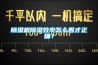 除濕機除濕效率怎么看才正確？