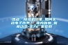 熱點(diǎn)：除濕機廠(chǎng)家_如何實(shí)戰電子商務(wù)？_業(yè)內新聞_新聞動(dòng)態(tài)-實(shí)力廠(chǎng)家官網(wǎng)