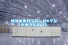 除濕機用對了嗎？這6個(gè)注意事項你知道么