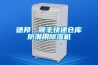 德邦、順豐快遞倉庫防潮用除濕機
