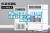 巧用除濕機，開(kāi)啟新時(shí)代舒爽生活，無(wú)懼陰雨天