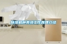 除濕機種類(lèi)及工作原理介紹