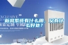新風(fēng)系統有什么用，又有什么好處？