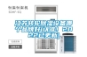 江蘇轉輪除濕設備哪個(gè)品牌好(認準！2022已更新)