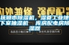 撫順市除濕機，濕菱工業(yè)地下室抽濕機  庫房配電房除濕器