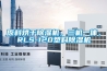 原料烘干除濕機，三機一體，RLS-120塑料除濕機