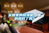 買(mǎi)回家的除濕機，真的用對了嗎？