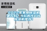 2022年家用除濕機哪款好？9款高性?xún)r(jià)比除濕機推薦！