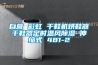 自營(yíng) 彩虹 干鞋機烘鞋器干鞋器定時(shí)溫風(fēng)除濕 伸縮式 481-2