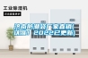 濟南防潮袋廠(chǎng)家直銷(xiāo)(認準！2022已更新)