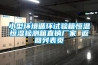 小型環(huán)境循環(huán)試驗箱恒溫恒濕檢測箱直銷(xiāo)廠(chǎng)家 返回列表頁(yè)