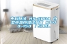 中科環(huán)試 HS-500A 小型恒溫恒濕試驗箱 RT+10~150℃／500L
