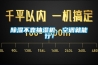除濕不靠抽濕機，空調就能行！