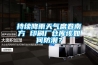 持續降雨天氣席卷南方 印刷廠(chǎng)倉庫該如何防潮？
